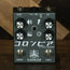 Caroline Shigeharu Fuzz - Used